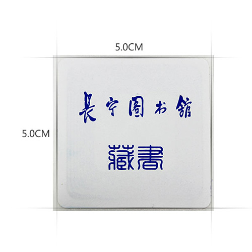 rfid圖書標(biāo)簽尺寸參照?qǐng)D